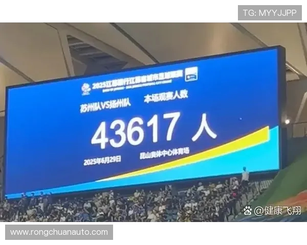 苏超常州 VS 南京开票时间公布！19.9 元惠民票明日开抢